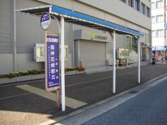 「阪神尼崎駅北」バス停留所