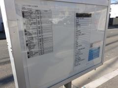「大和町(福岡市)」バス停留所