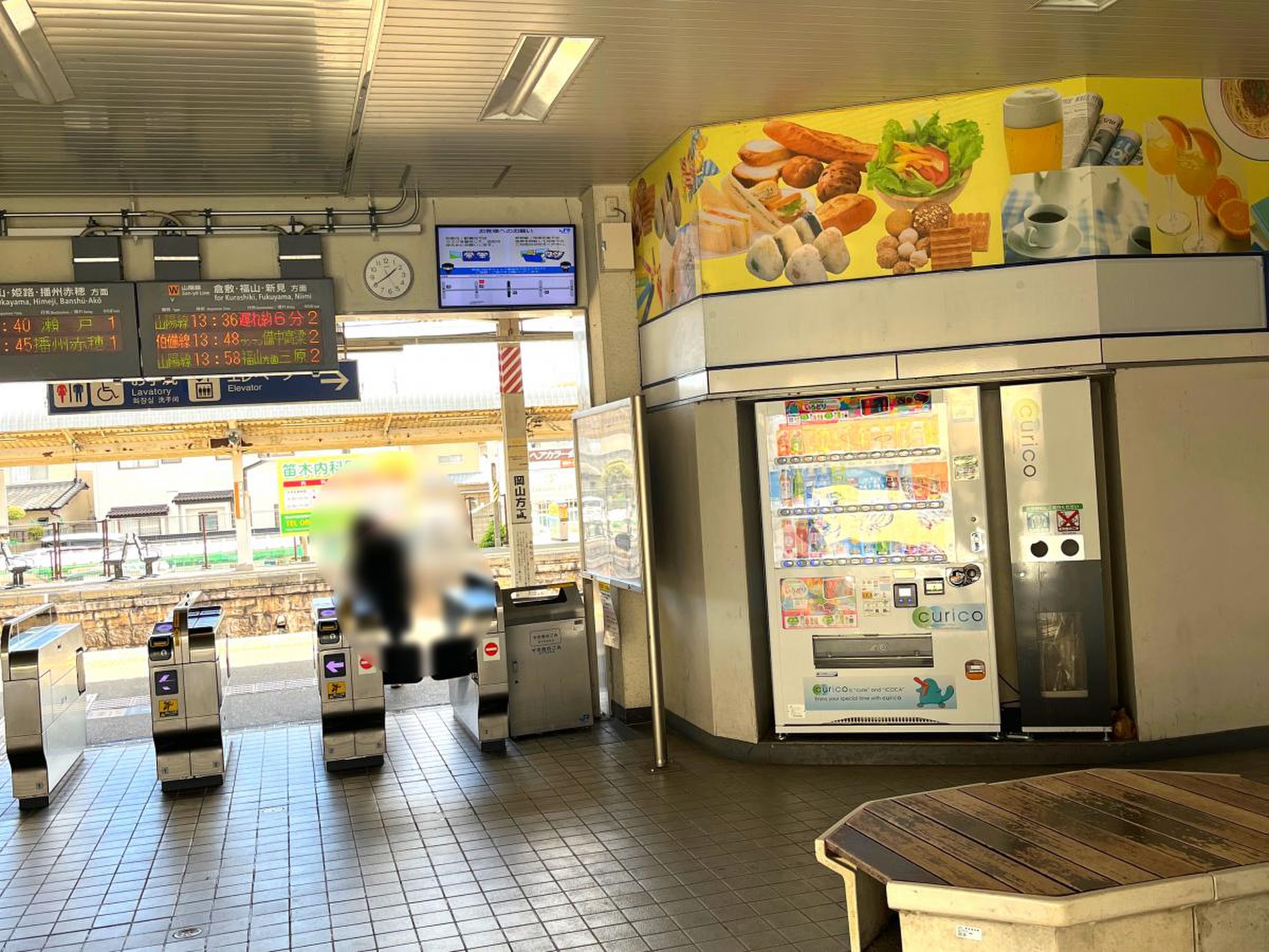岡山 駅 から 庭瀬 駅