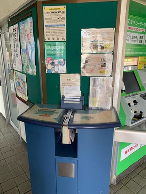 ユキサキナビ 庭瀬駅 岡山市北区平野