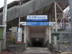 桜台駅