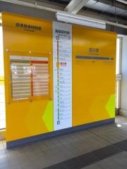 程久保駅