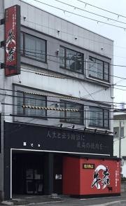 焼肉物語　牛若