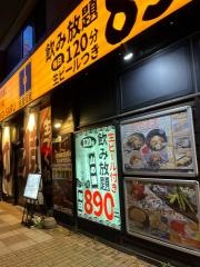 山の猿　帯広駅前店