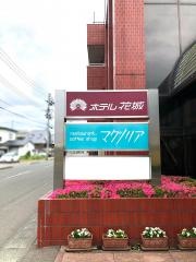 レストラン　マグノリア