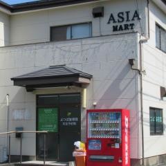 よつば接骨院