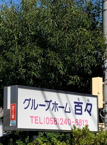 百々