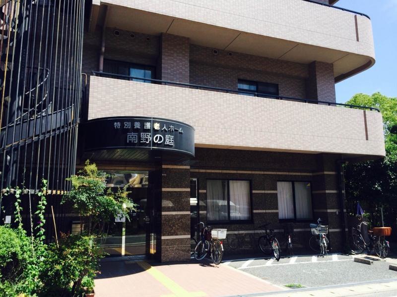南野の庭
