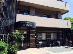 南野の庭