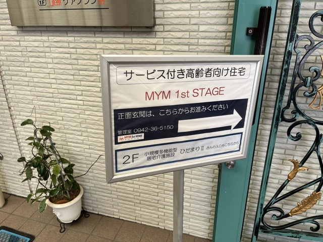 ＭＹＭ１ｓｔＳＴＡＧＥ
