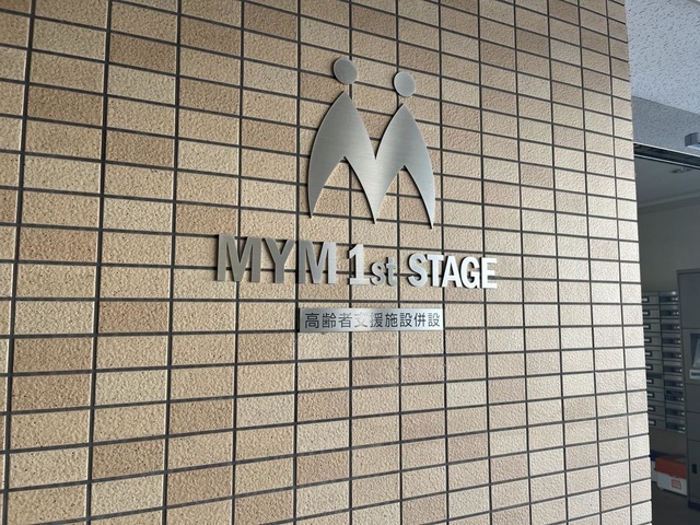 ＭＹＭ１ｓｔＳＴＡＧＥ