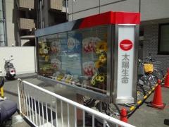 太陽生命保険株式会社　高槻支社