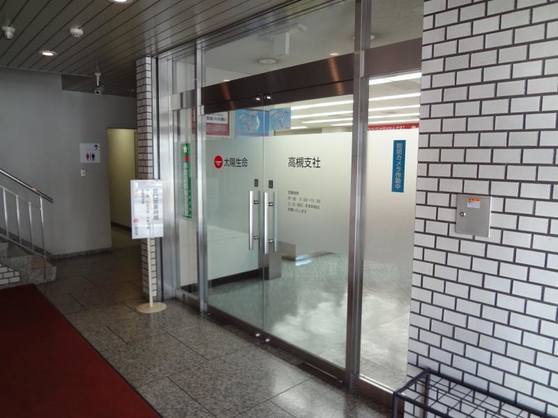 太陽生命保険株式会社　高槻支社