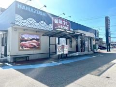 はま寿司　新潟寺尾台店