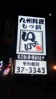 い子い