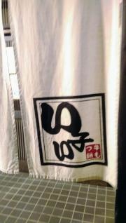 い子い