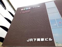 ＪＲ下関駅ビル　ｒｉｐｉｅ
