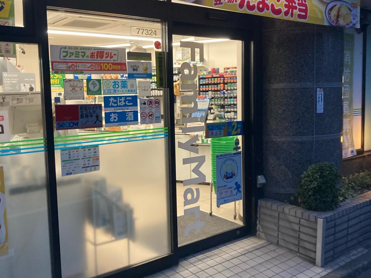 ファミリーマート　芝四丁目店
