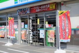 ファミリーマート　名張松原店