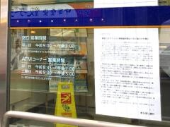 きらぼし銀行板橋本町支店