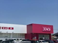 ドラッグストアコスモス　安曇川店