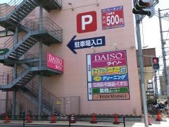 業務スーパー　エスポット淵野辺店