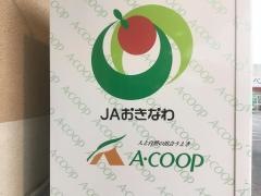 サンキ大里アトール店