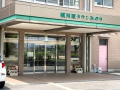 特別養護老人ホームみのり