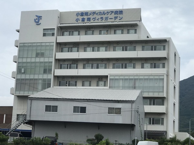 小倉南ヴィラガーデン 施設外観