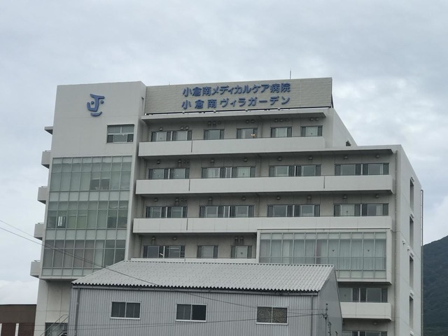 小倉南ヴィラガーデン 施設外観