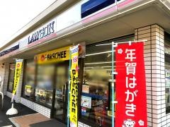 ローソン　日光清滝バイパス店