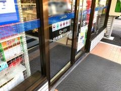 ローソン　日光清滝バイパス店