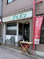 ブルボン