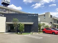 ながや眼科