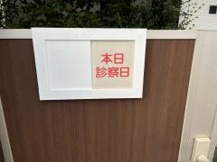 八事の森メンタルクリニック