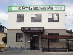みやび個別指導学院　乙川校