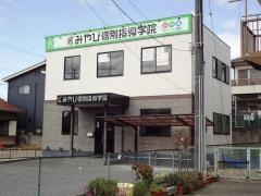 みやび個別指導学院　乙川校