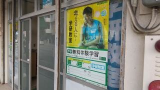 学研　まわし教室