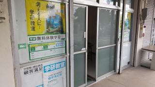学研　まわし教室