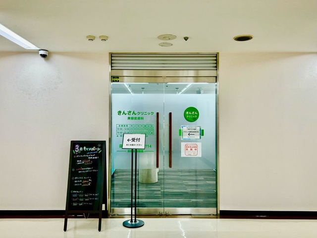 きんさんクリニック／ホームメイト