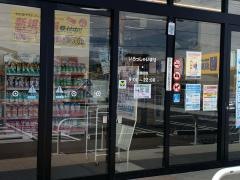 クスリのアオキ紫波桜町店