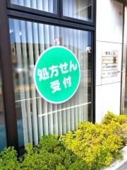 恵仁会薬局