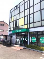 恵仁会薬局