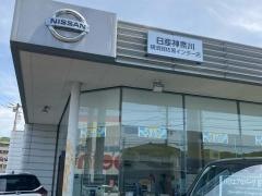 日産神奈川　横須賀佐原インター店