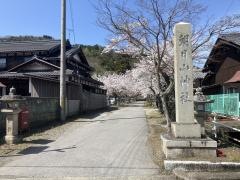 朝日山神社