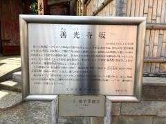 善光寺