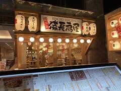 備長扇屋　名古屋本店