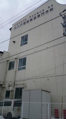 スタディピア 八戸理容美容専門学校 八戸市小中野 スタディピア 八戸理容美容専門学校 八戸市小中野