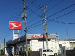 宮城ダイハツ販売石巻店