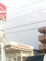 宮城ダイハツ販売石巻店